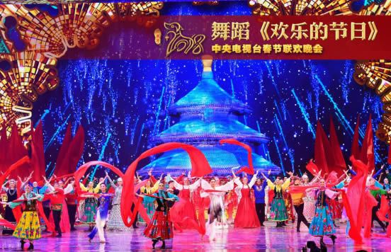 喜氣洋洋，歡樂吉祥——央視春晚引領(lǐng)文藝創(chuàng)作走進(jìn)新時(shí)代